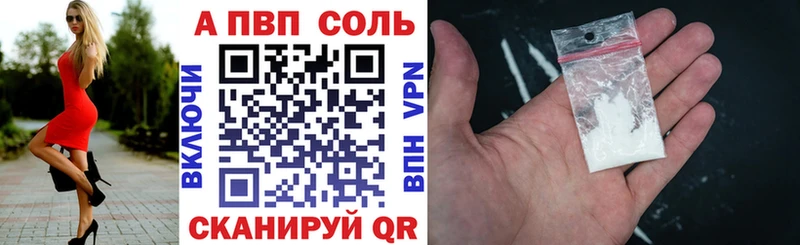 наркотики  Сольвычегодск  Alpha-PVP Crystall 