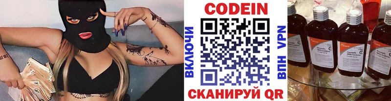 продажа наркотиков  Сольвычегодск  Кодеин Purple Drank 