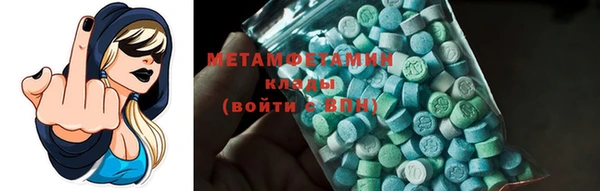 метамфетамин Абдулино