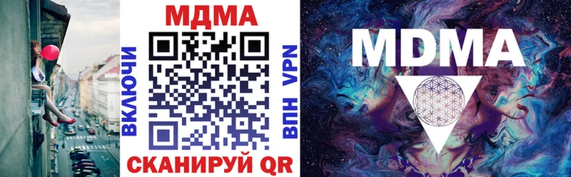 МДМА crystal  купить  цена  Сольвычегодск 