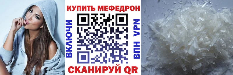 купить наркотик  omg ONION  Мефедрон mephedrone  Сольвычегодск 