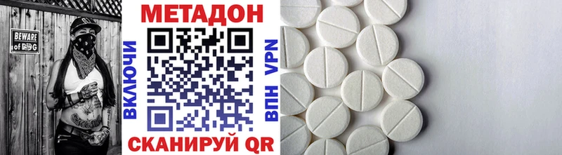 Метадон methadone  купить наркотики сайты  Сольвычегодск 